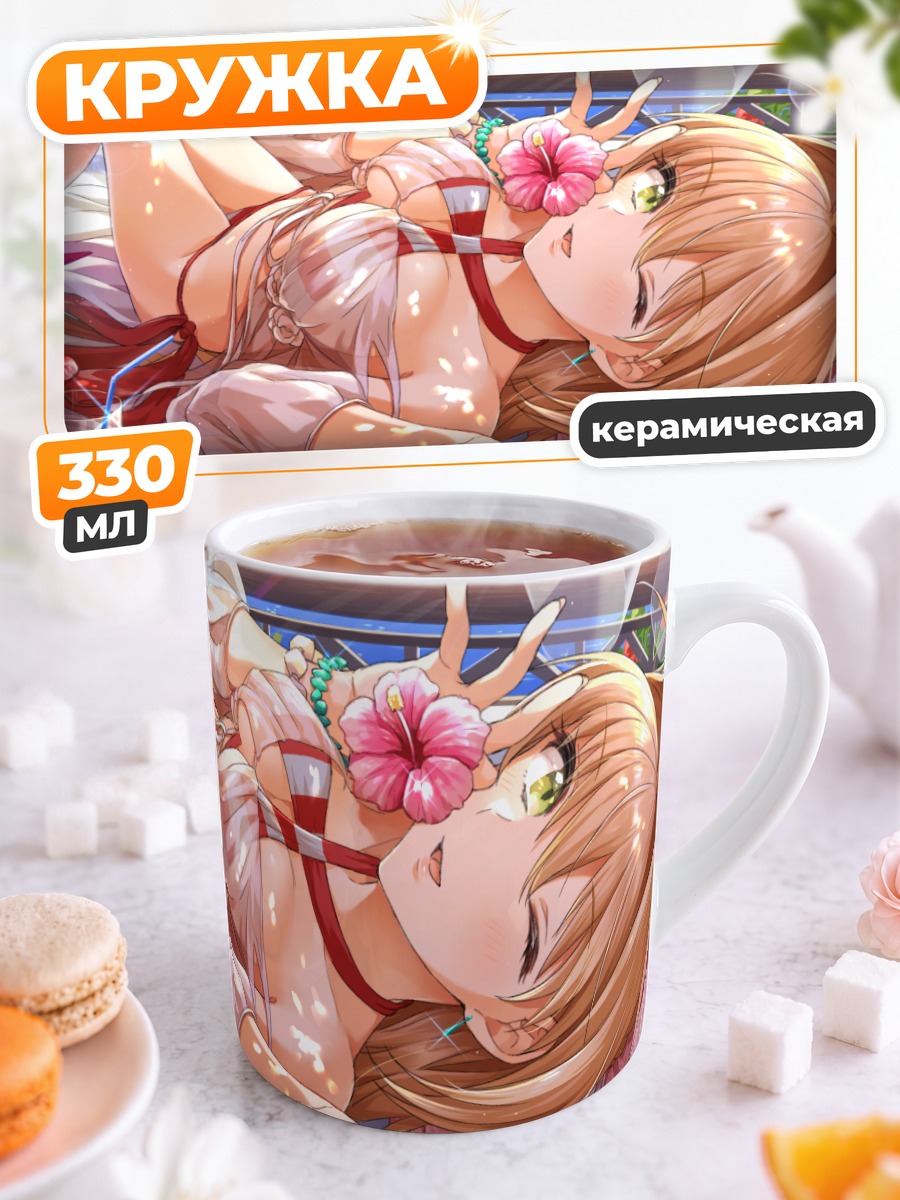 Кружка керамическая Неро Клавдий на пляже