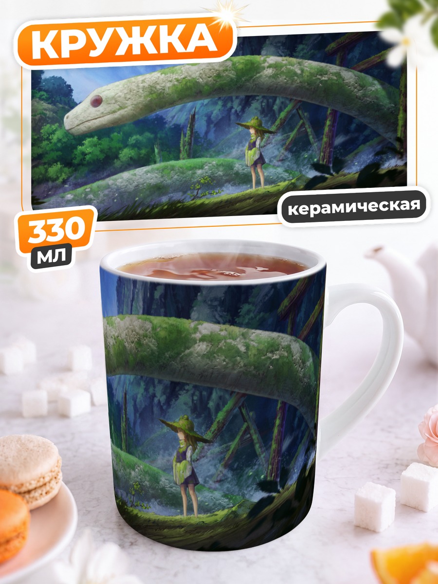 Кружка керамическая Сувако Мория и змей