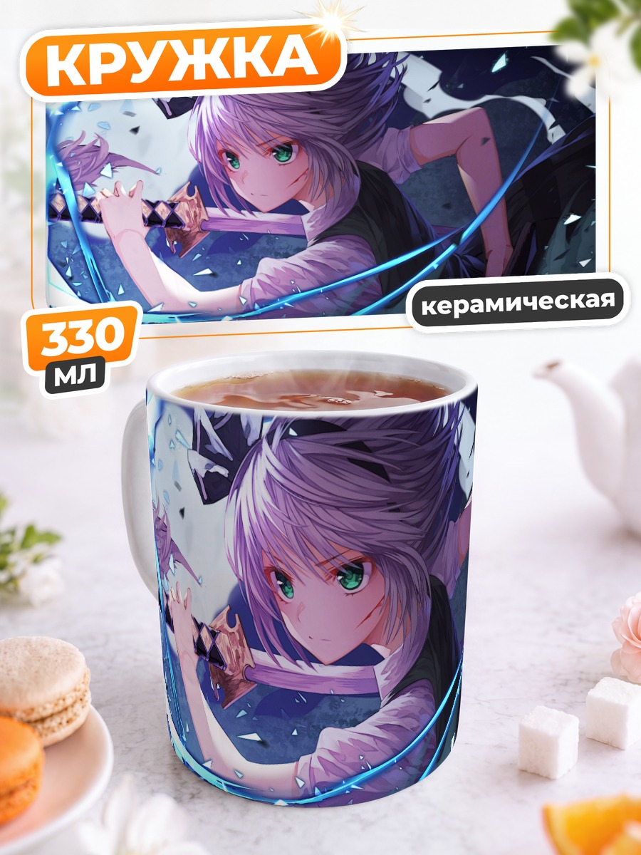 Кружка керамическая Ёму Конпаку с мечом