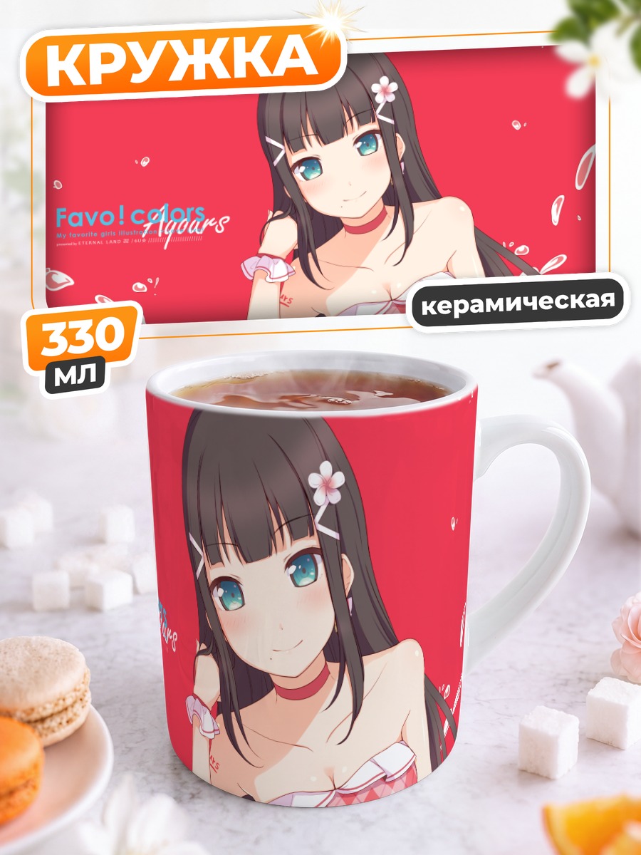 Кружка керамическая Диа Куросава в купальнике