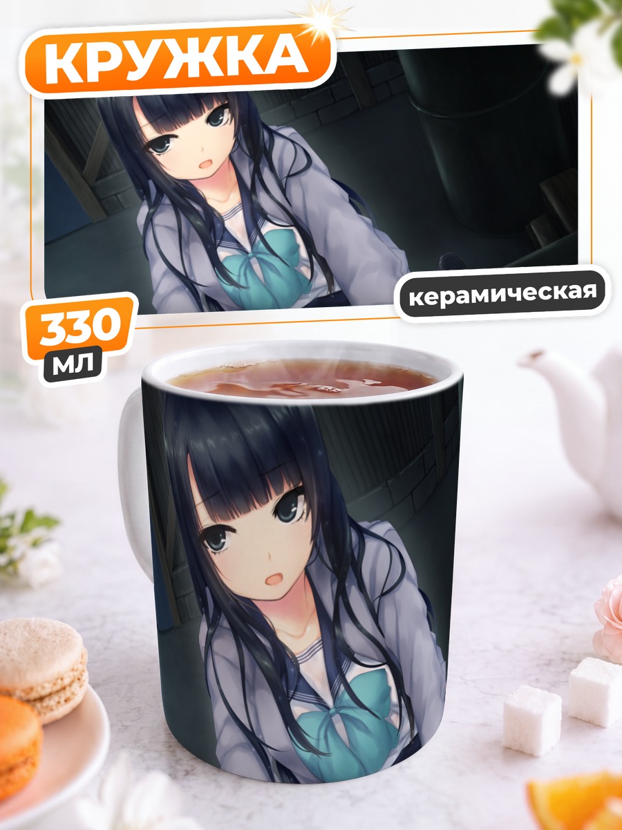 Кружка керамическая Исси Мизуки в школе