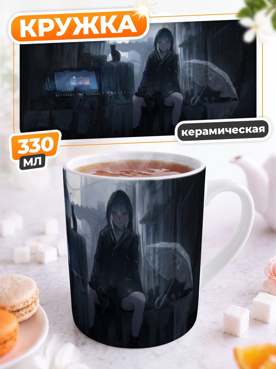 Кружка керамическая Девушка в дожде