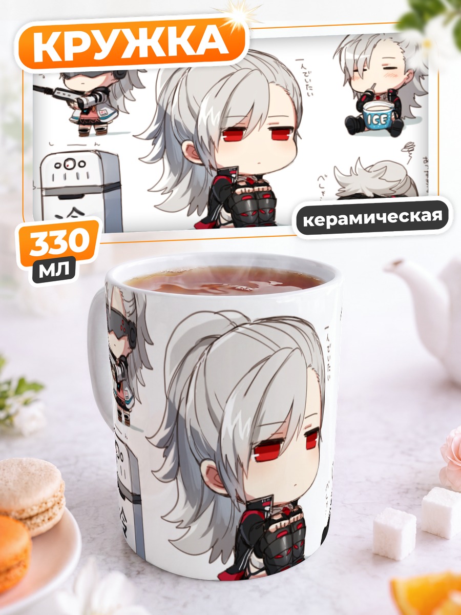 Кружка керамическая Мини Тина из Closers