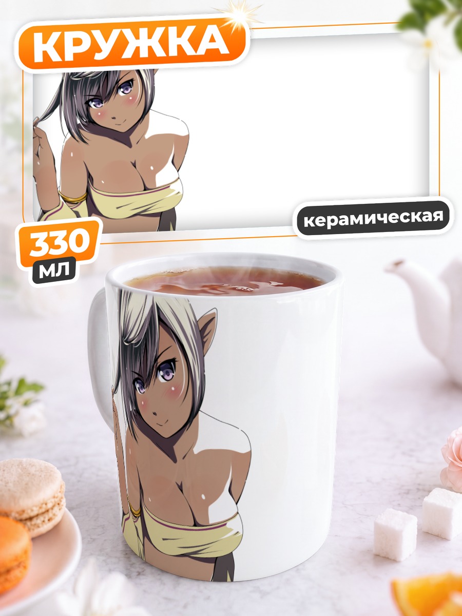 Кружка керамическая Эльфийка в топе