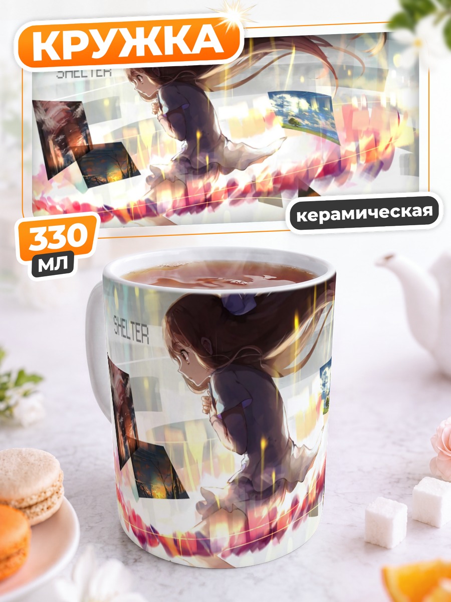 Кружка керамическая Рин в убежище