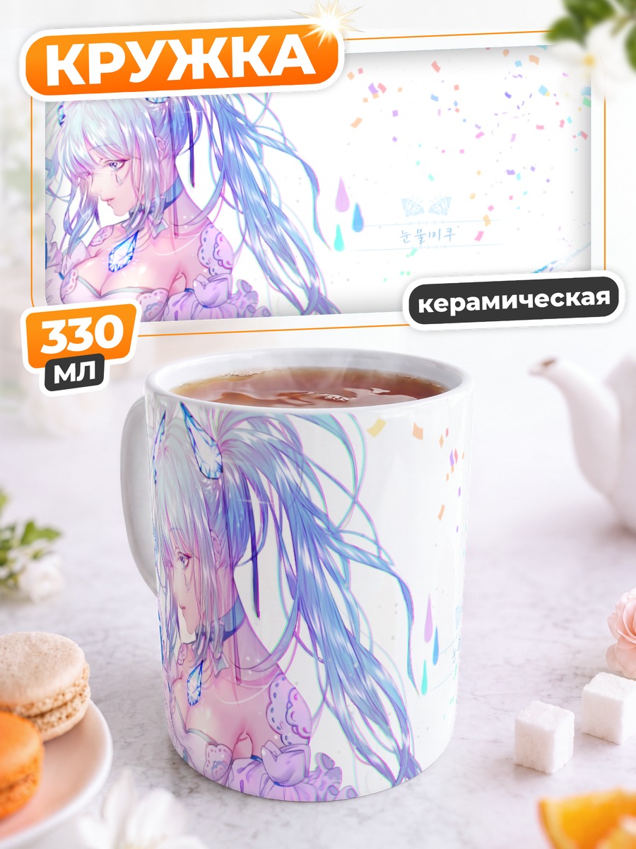 Кружка керамическая Мику Хацунэ в голубых тонах