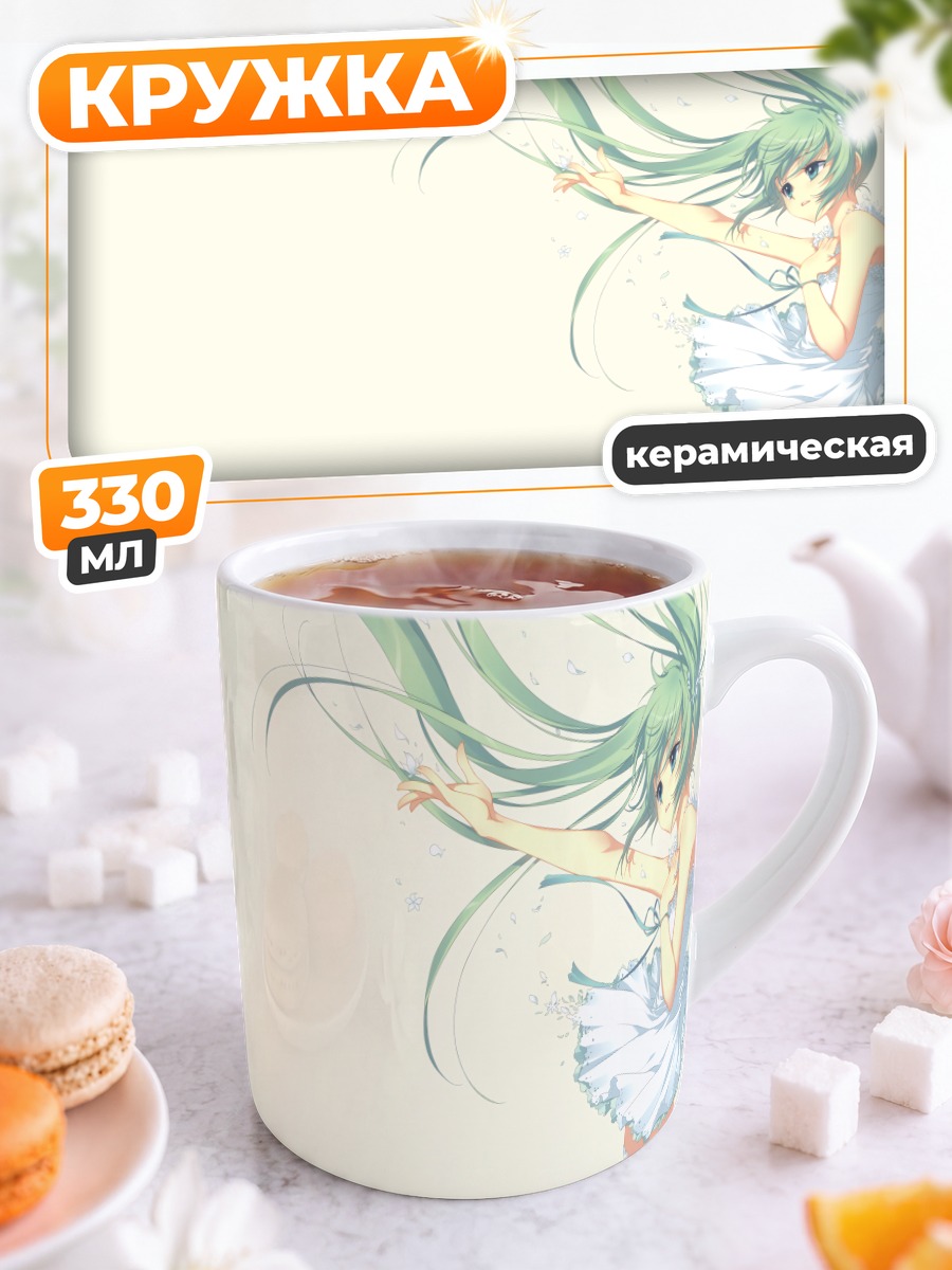 Кружка керамическая Мику Хацунэ в белом