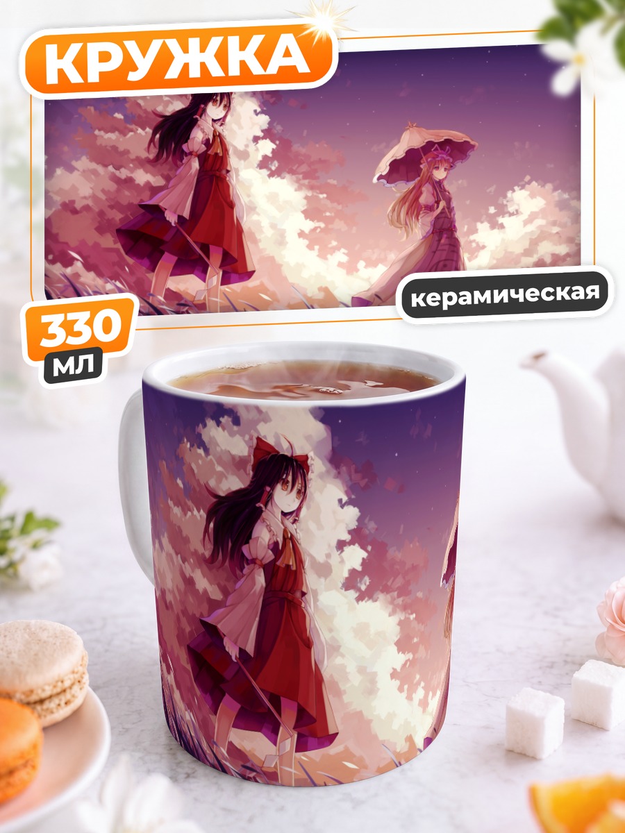 Кружка керамическая Рейму Хакурэй в поле