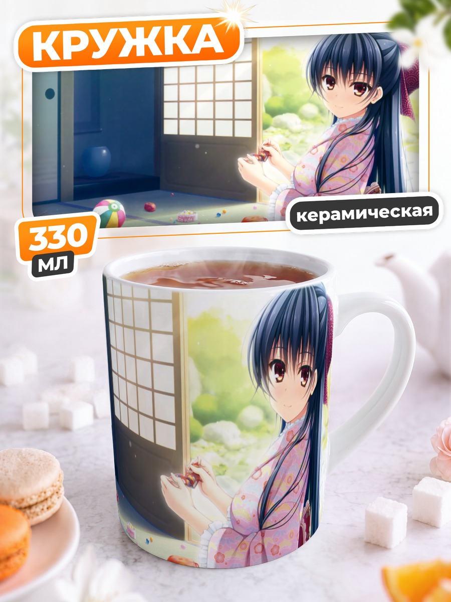 Кружка керамическая Девушка в кимоно