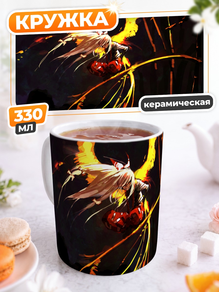 Кружка керамическая Моко Фудзивара в огне