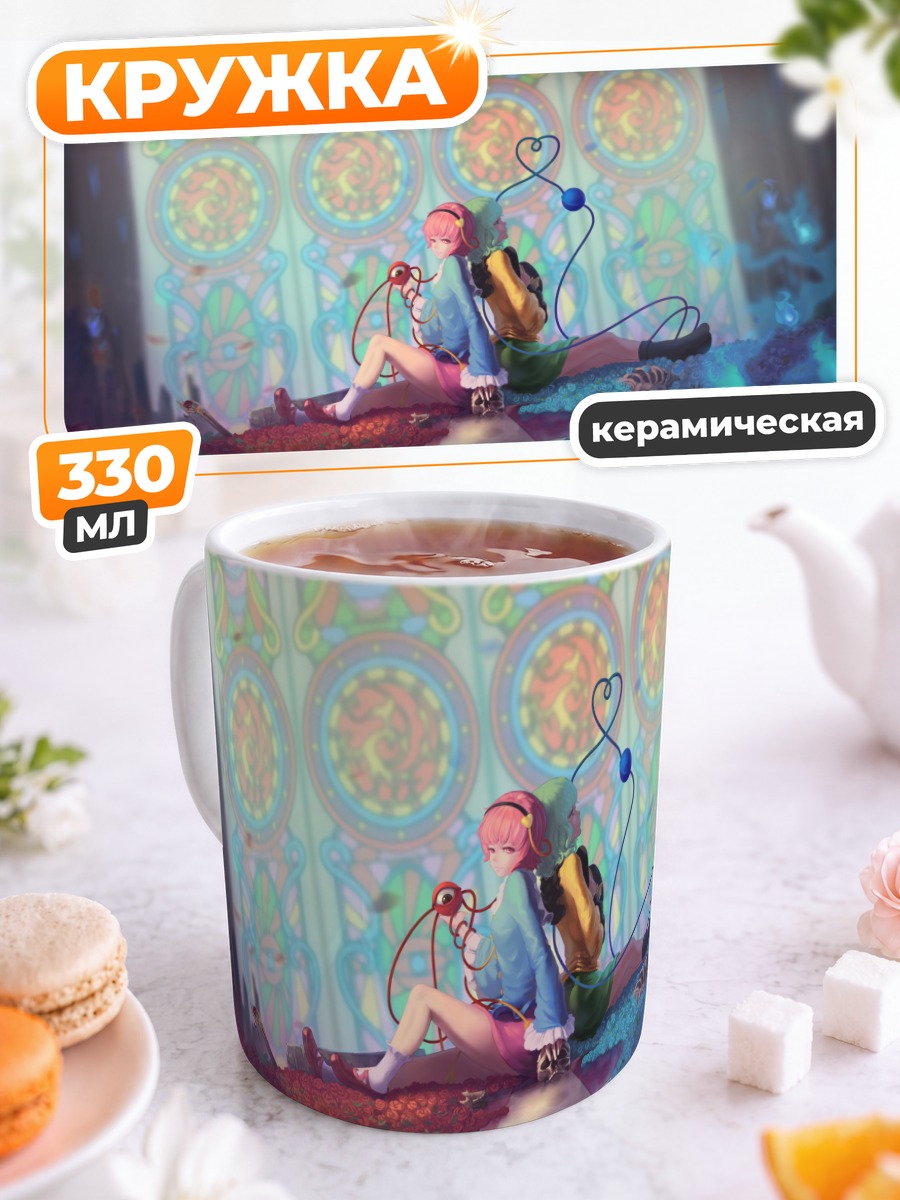 Кружка керамическая Коиши Комейдзи в цветах