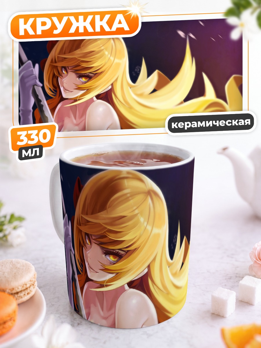 Кружка керамическая Киссшот с мечом