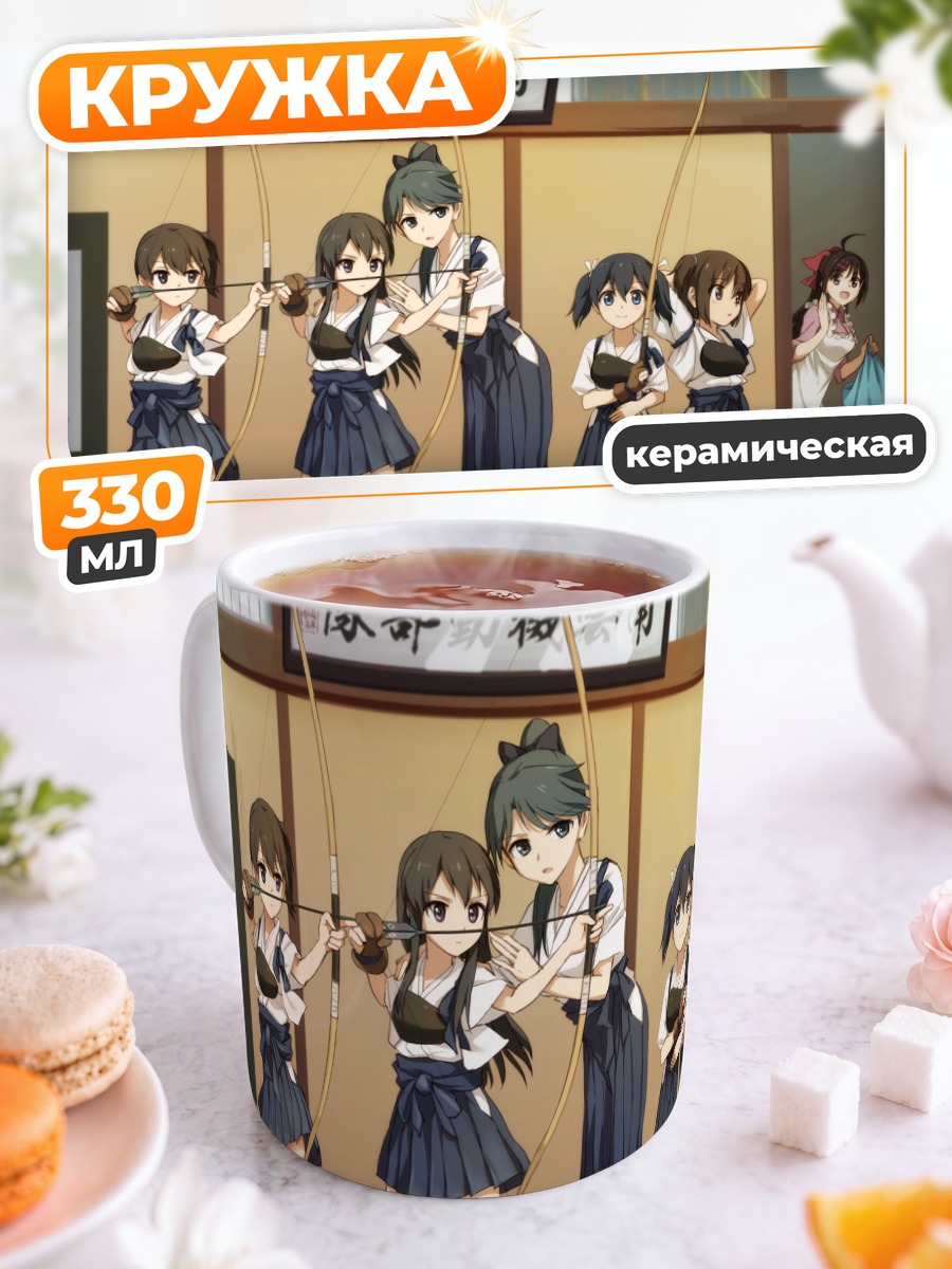 Кружка керамическая Акаги с луком