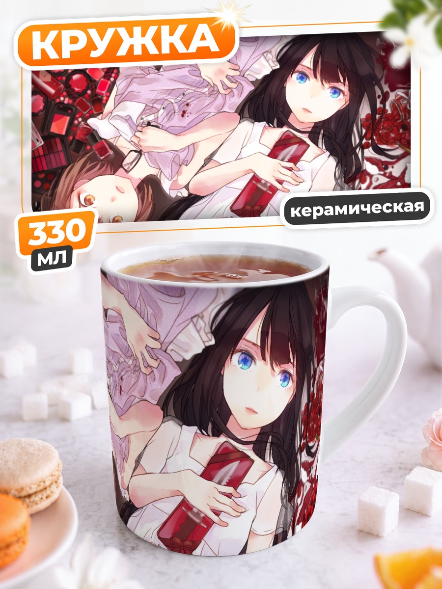 Кружка керамическая Сики Магата и Моэ