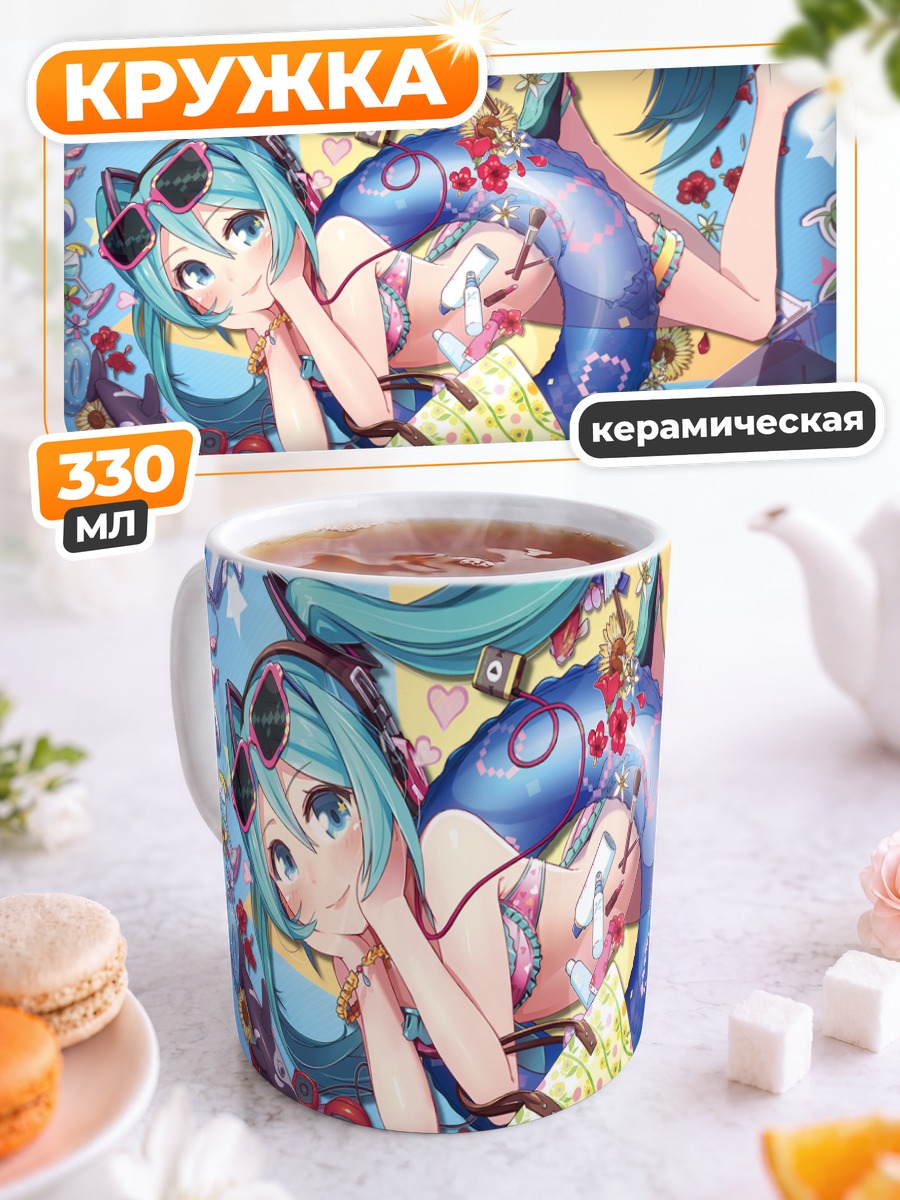 Кружка керамическая Мику Хацунэ на пляже