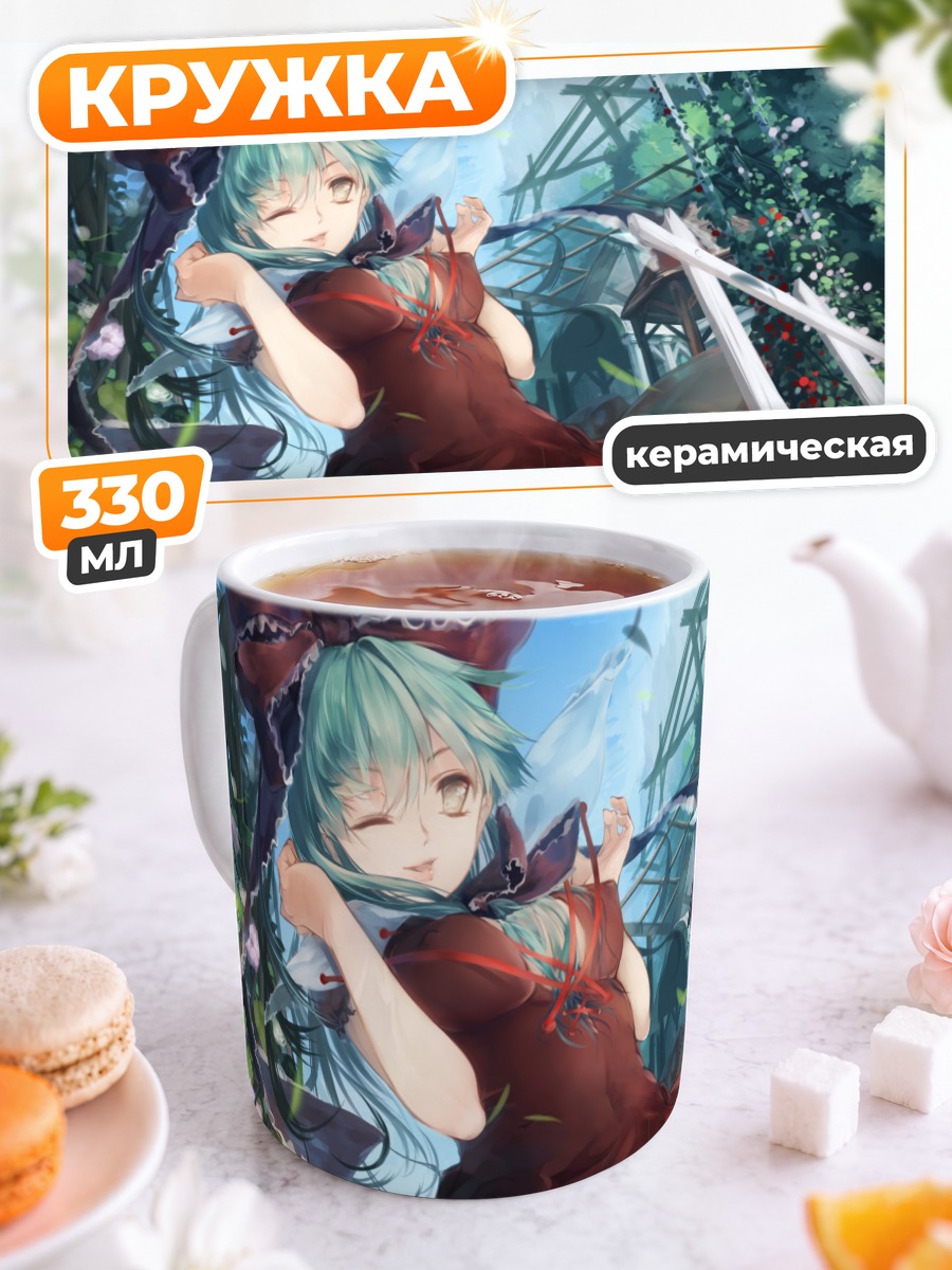 Кружка керамическая Хина Кагияма в саду