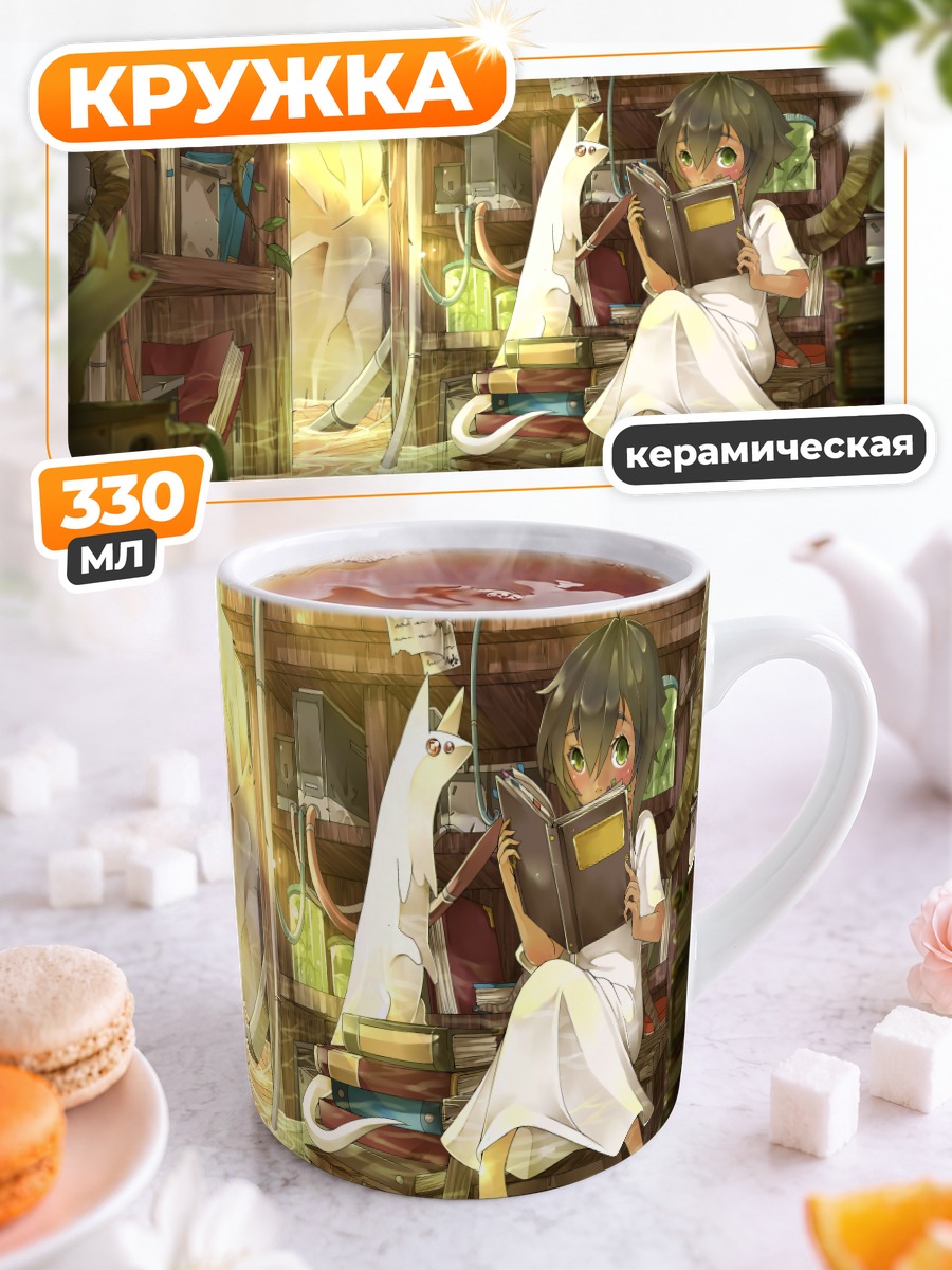 Кружка керамическая Девушка с книгой