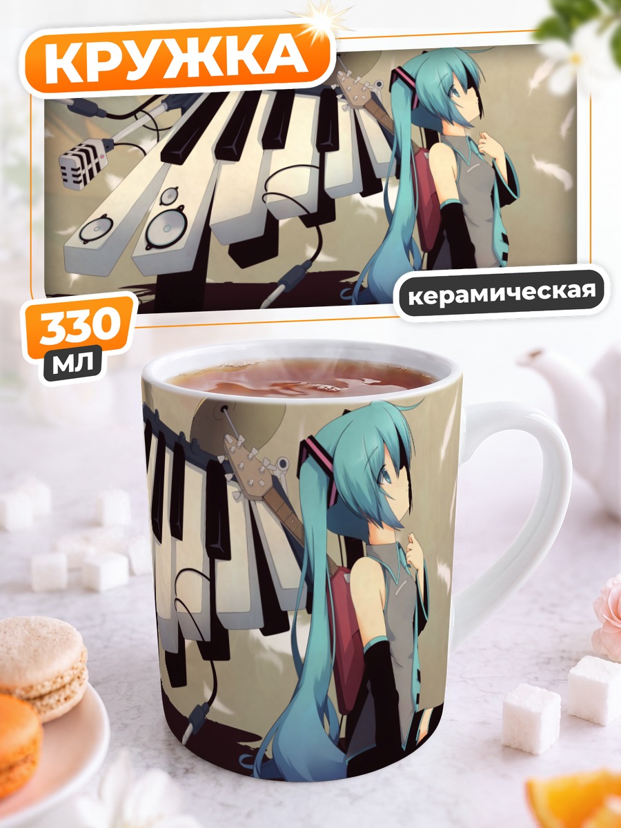 Кружка керамическая Мику Хацунэ с пианино