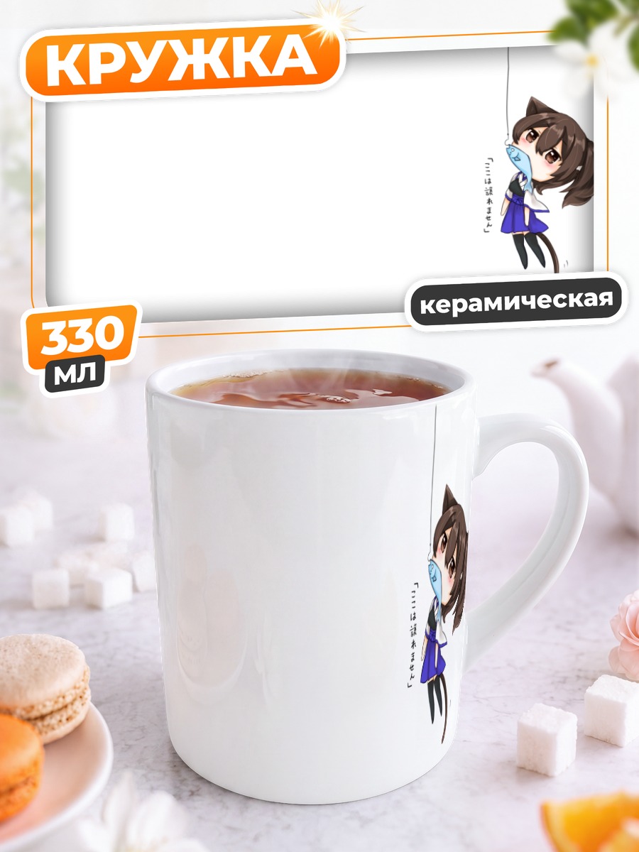 Кружка керамическая Кага на качелях