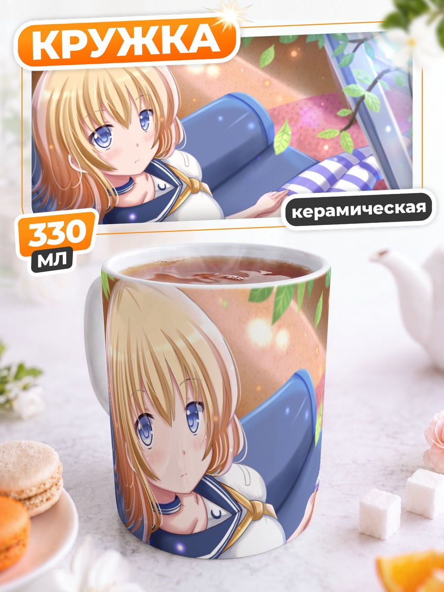 Кружка керамическая Школьница в лучах солнца