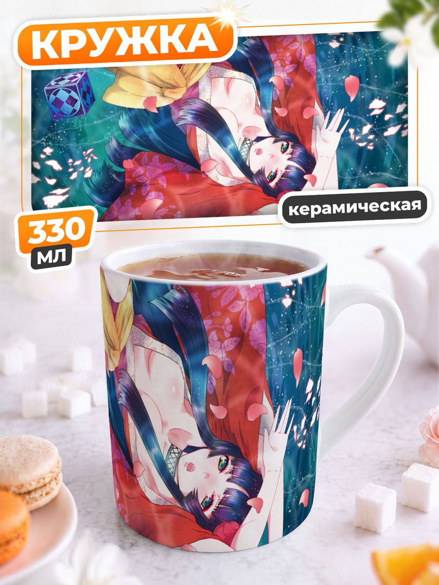 Кружка керамическая Сакуя Инугами в лепестках