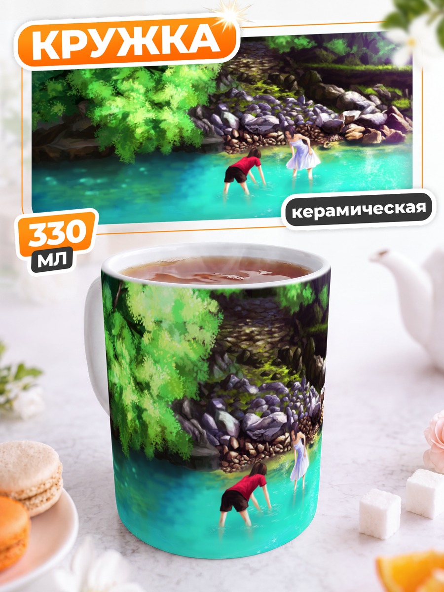 Кружка керамическая Летний отдых у реки
