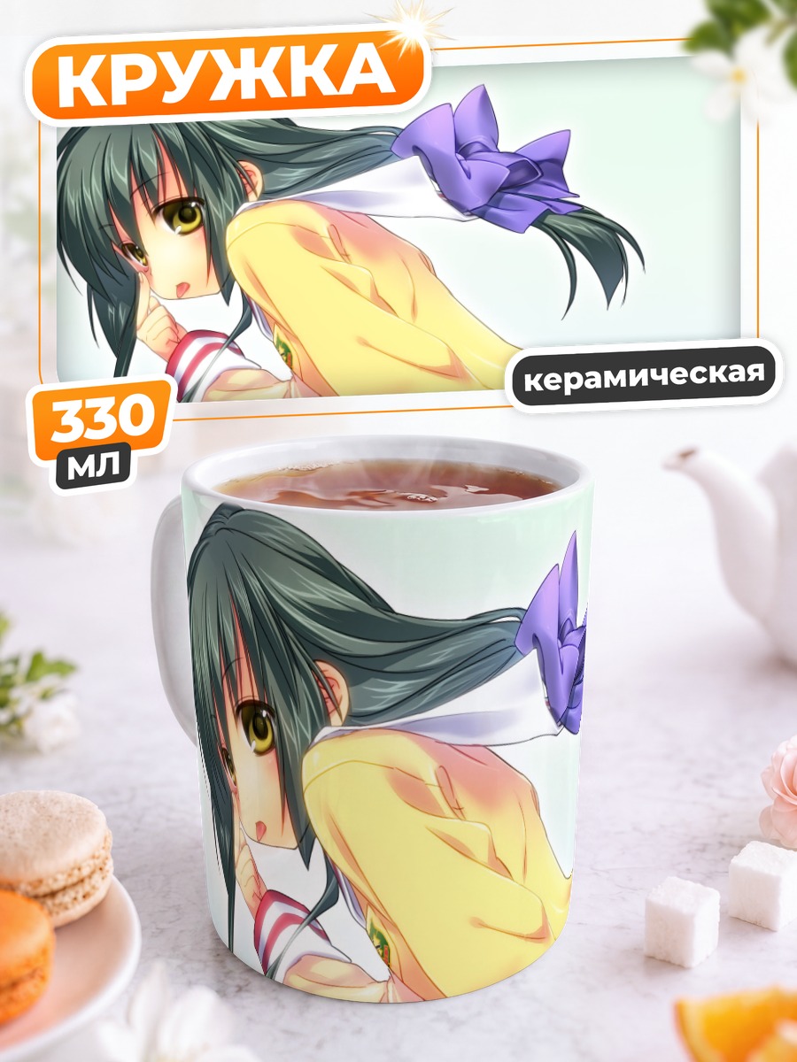 Кружка керамическая Фуко Ибуки в школе
