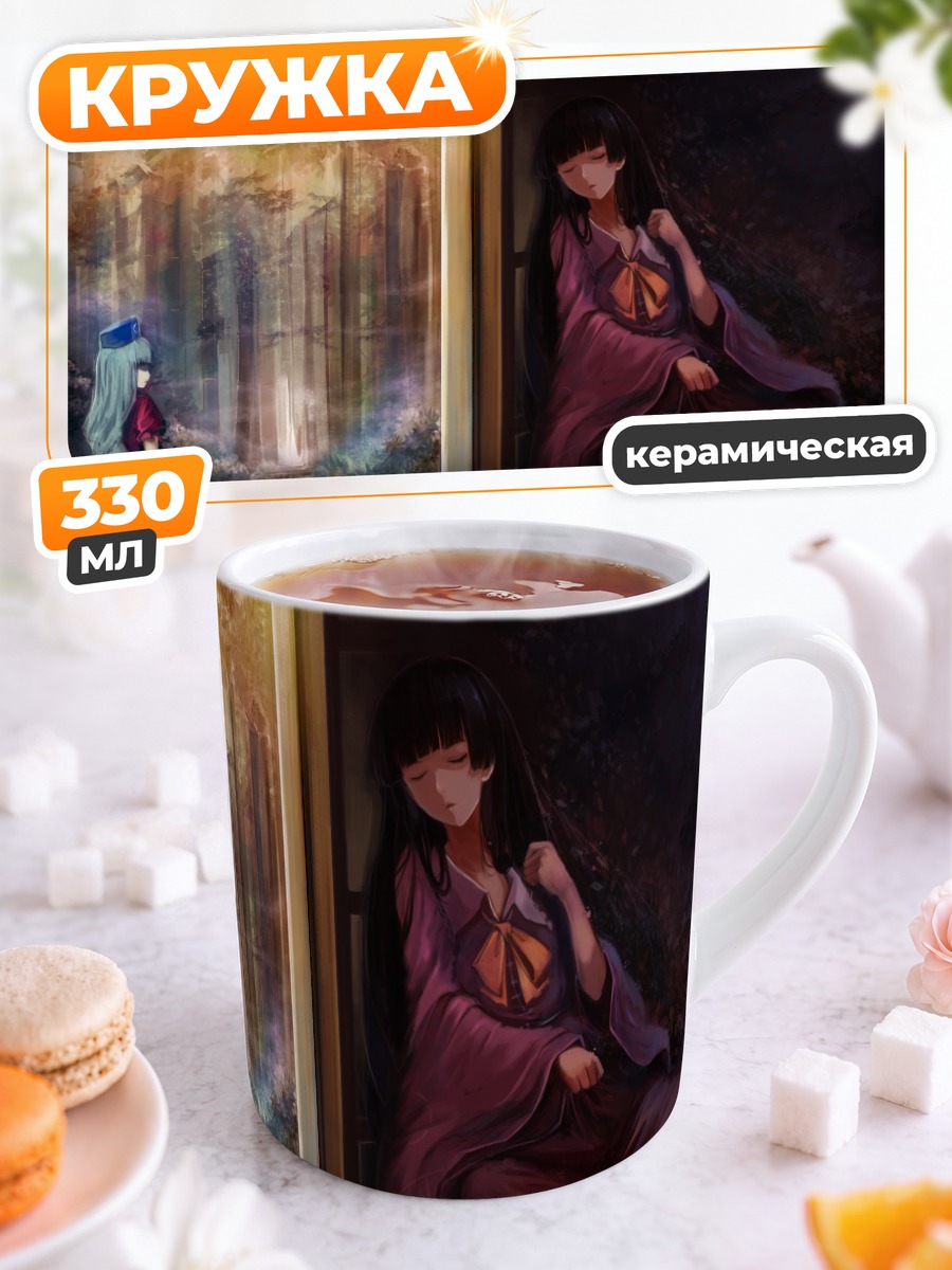 Кружка керамическая Кагуя Хорайсан в тени