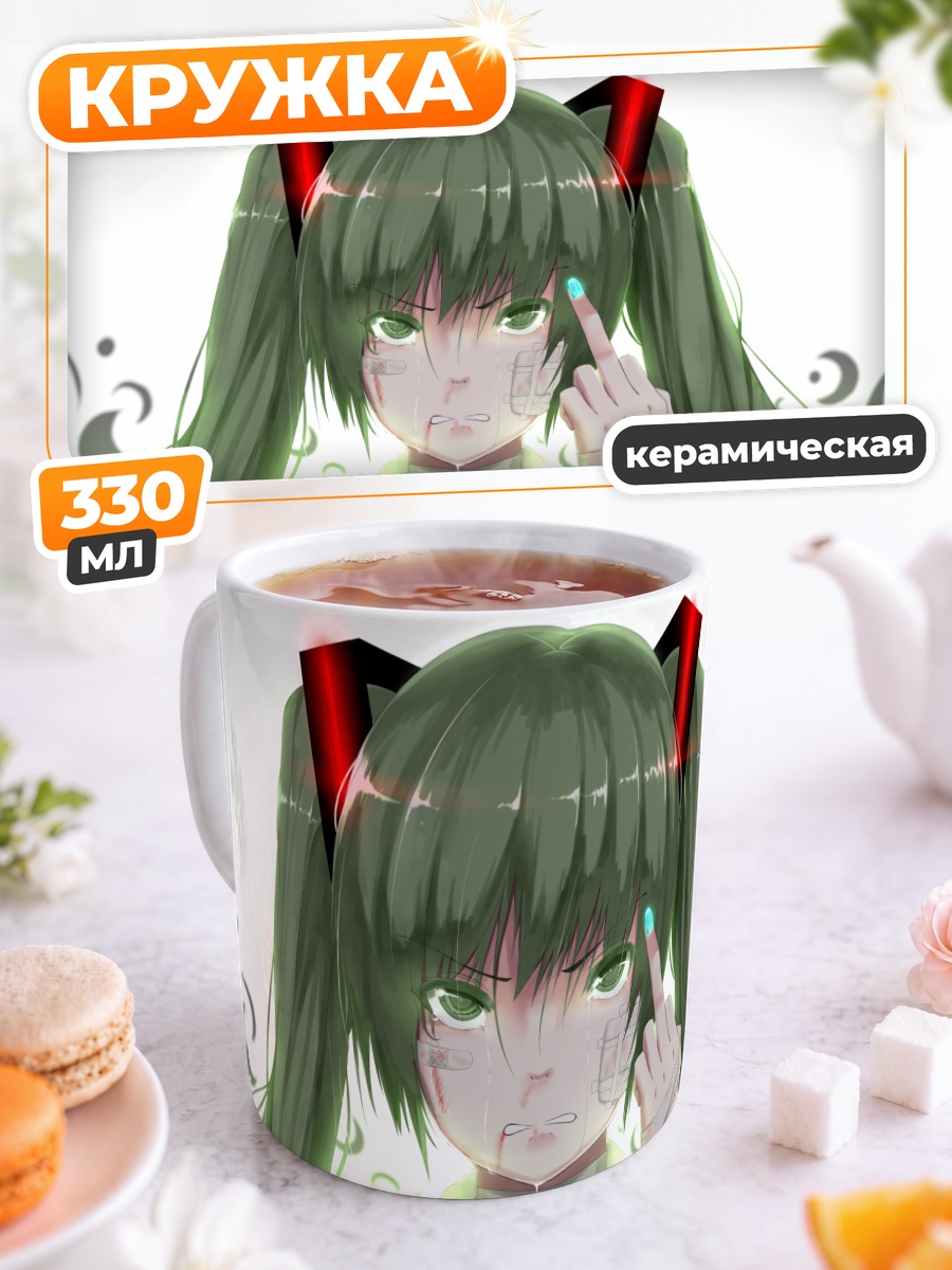 Кружка керамическая Мику Хацунэ дерзкая