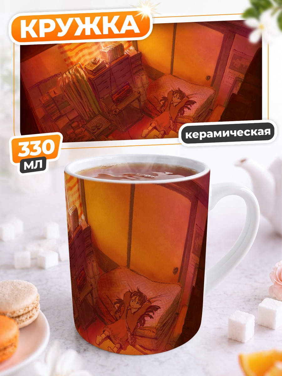 Кружка керамическая Девушка в комнате