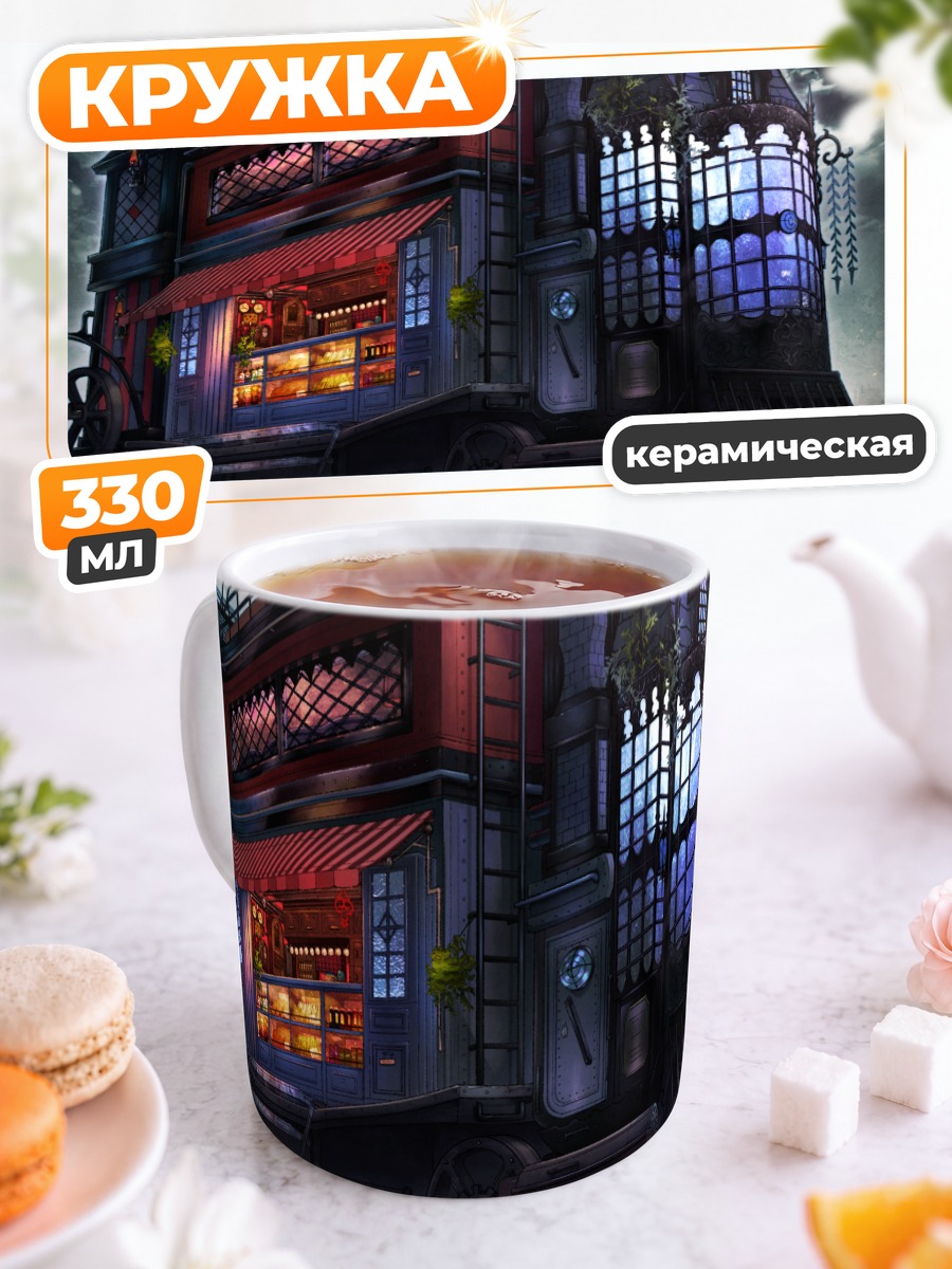 Кружка керамическая Королева Тьмы в экспрессе