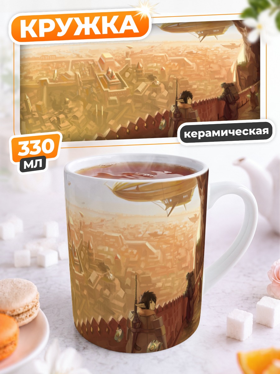 Кружка керамическая Золотой город Pixiv Fantasia