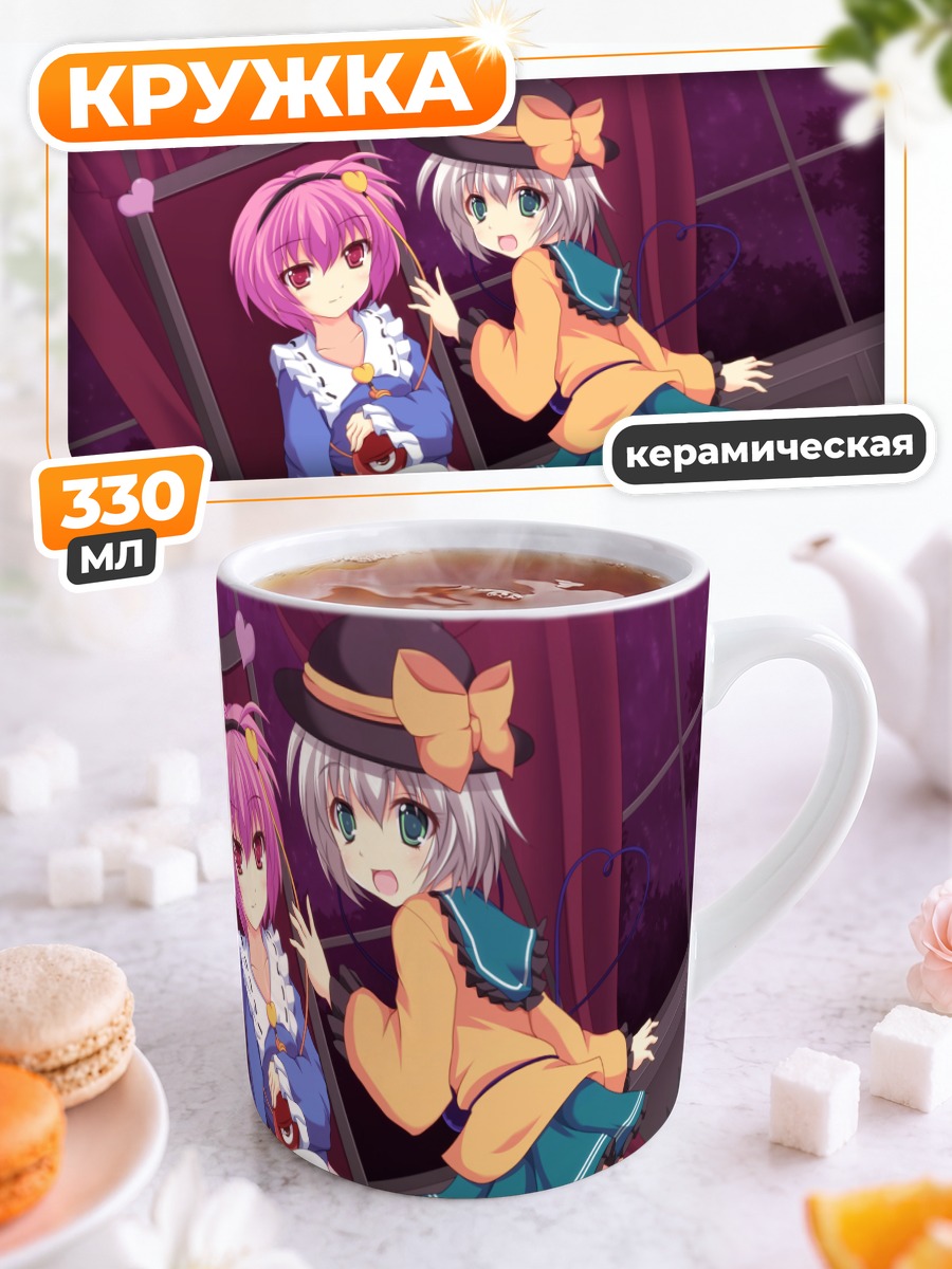 Кружка керамическая Рин Каэнбё и Коиши
