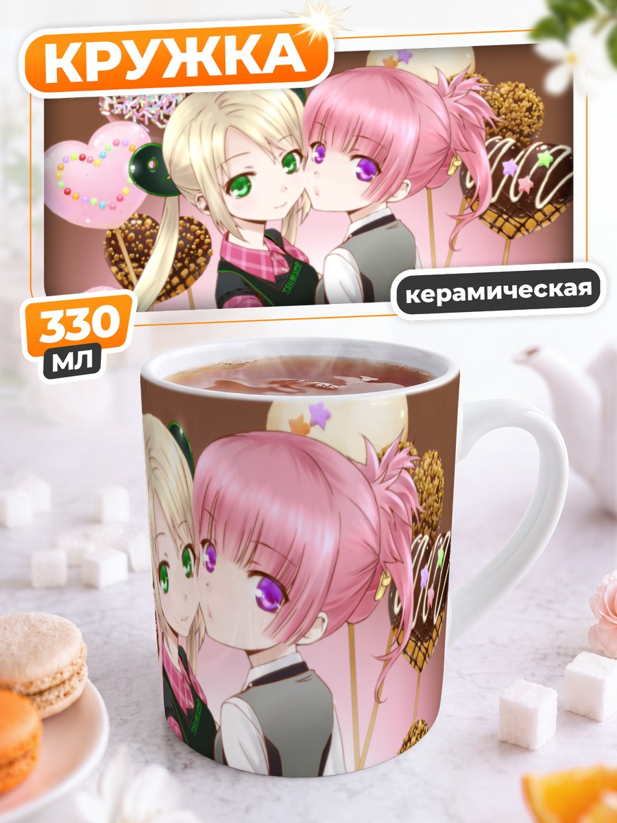 Кружка керамическая Девушки со сладостями