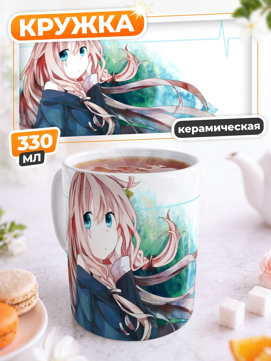 Кружка керамическая Иа в цветах