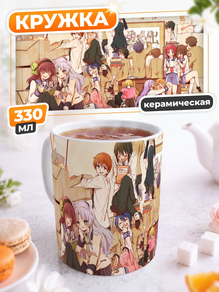 Кружка керамическая Angel Beats в комнате