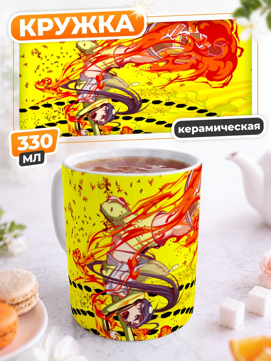 Кружка керамическая Карен Арараги в огне