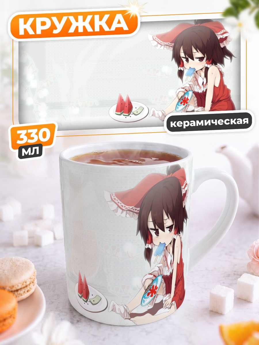 Кружка керамическая Рейму Хакурей с арбузом