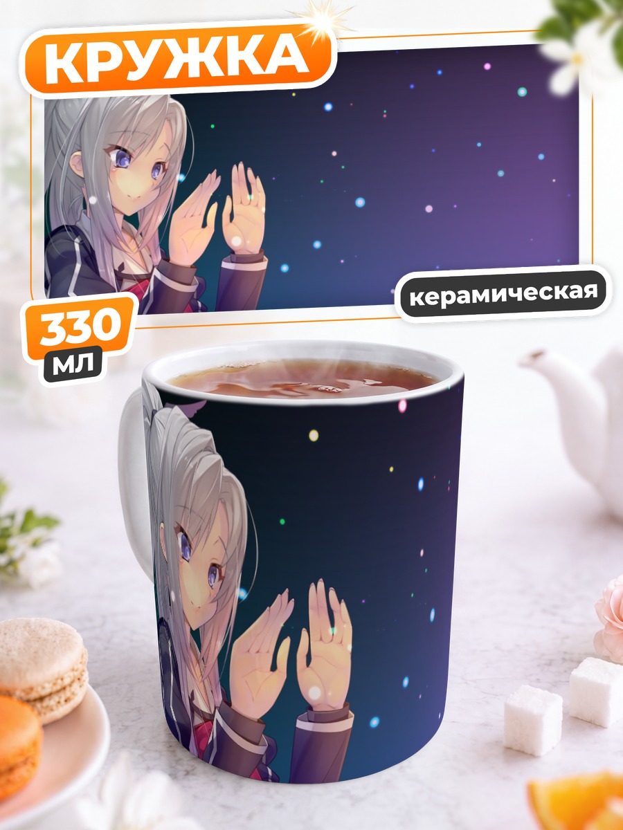 Кружка керамическая Цубаки Мибу в звездах