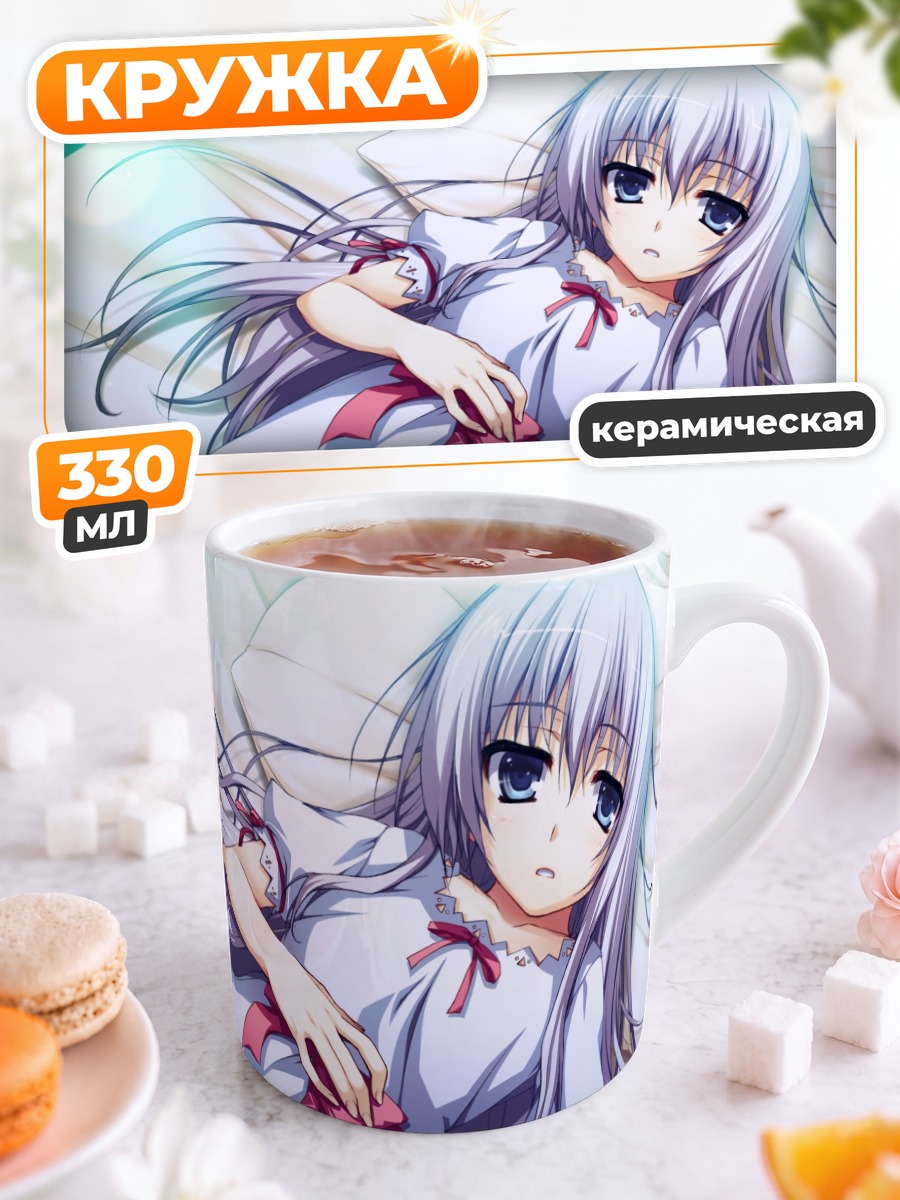 Кружка керамическая Хаку в платье