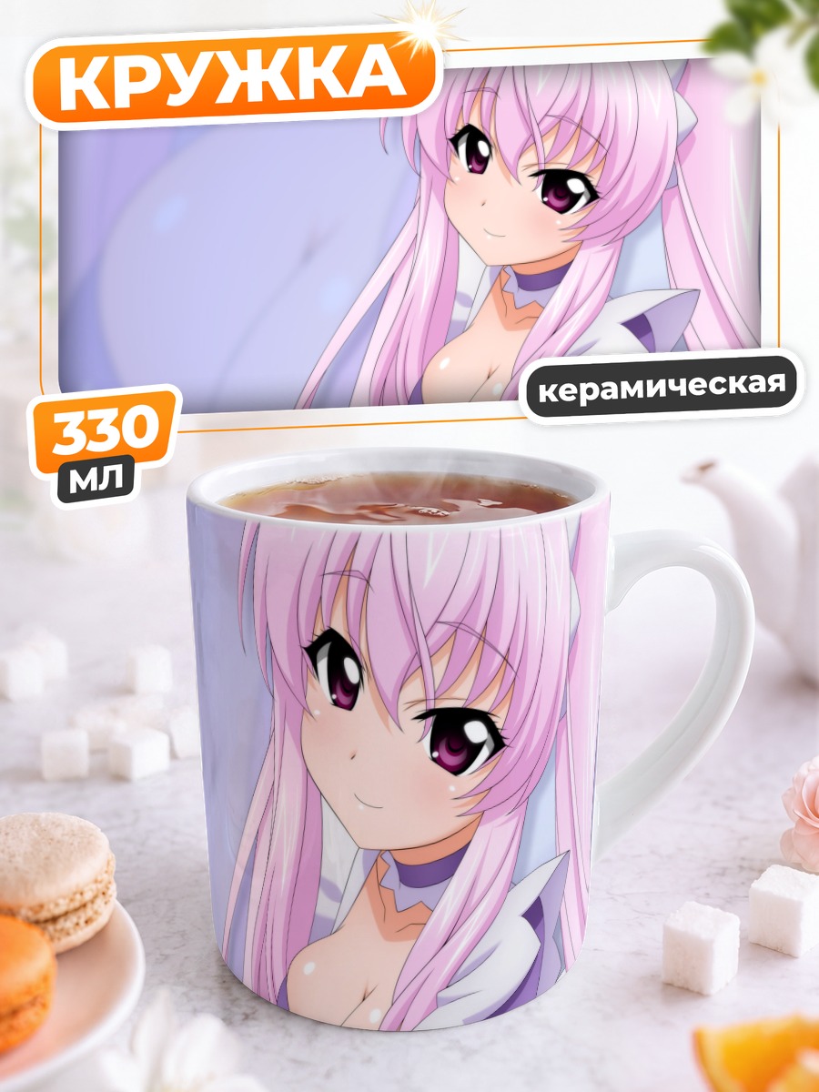 Кружка керамическая Горничная в фиолетовом