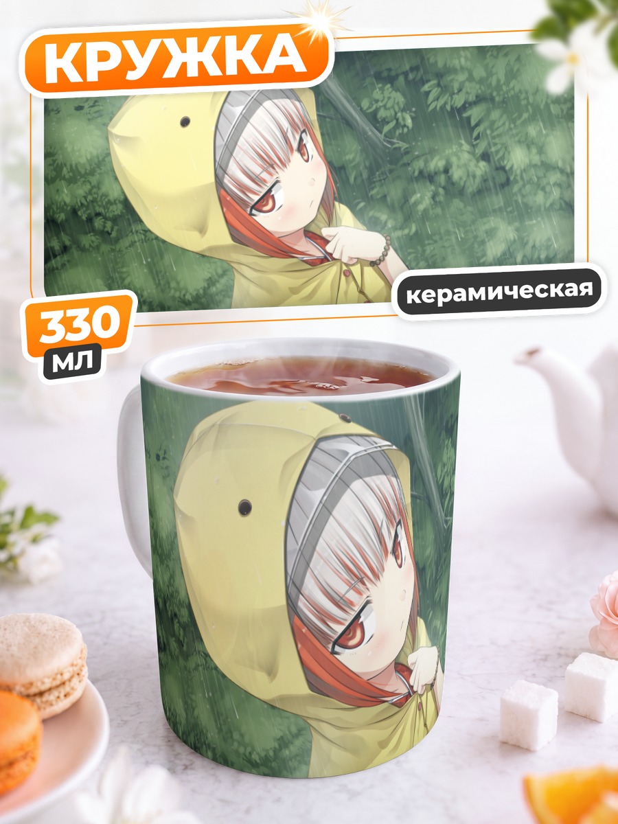 Кружка керамическая Суми под дождем
