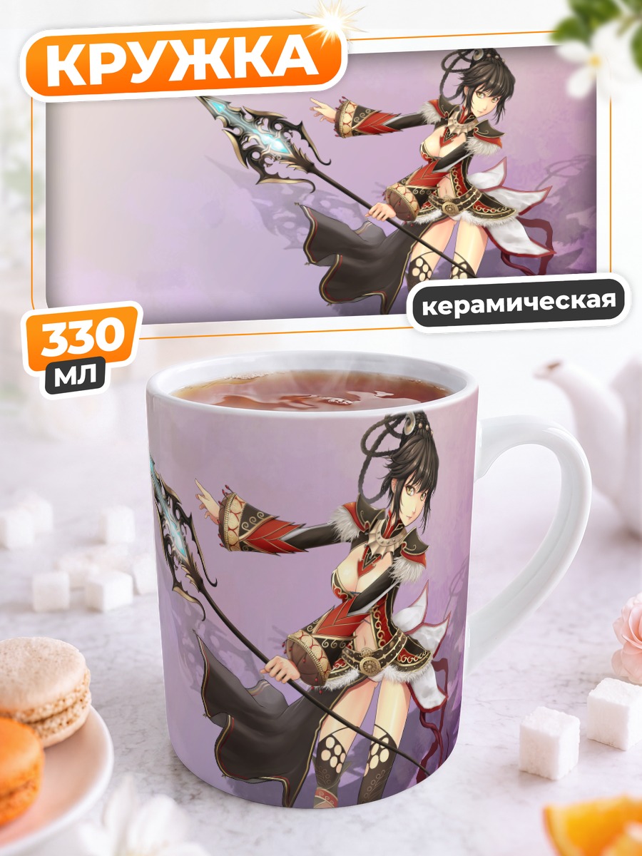 Кружка керамическая Воительница Atlantica Online