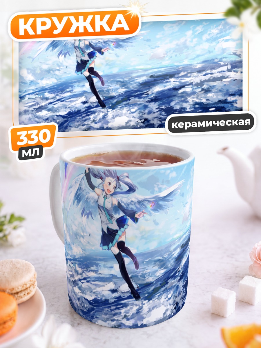 Кружка керамическая Мику Хацунэ в облаках
