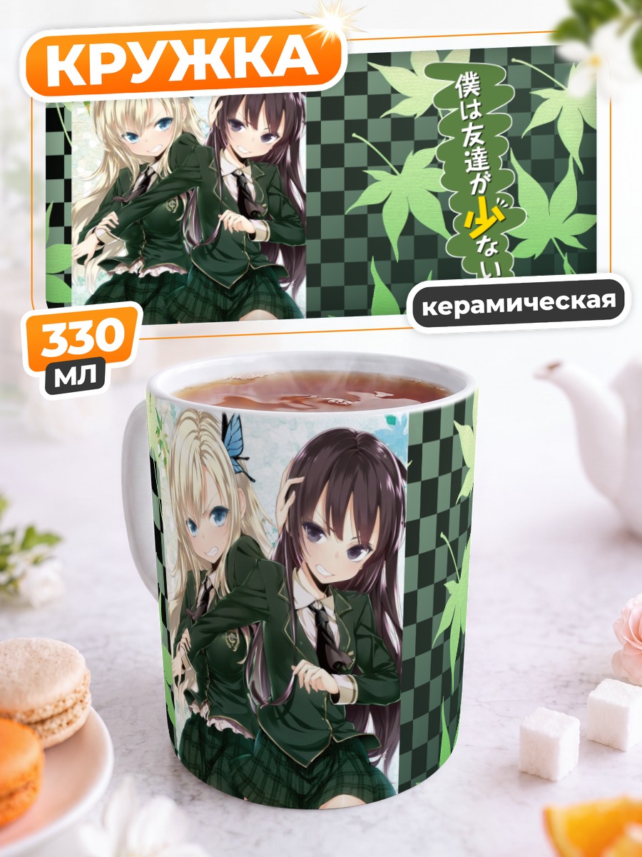 Кружка керамическая Сена и Йозора