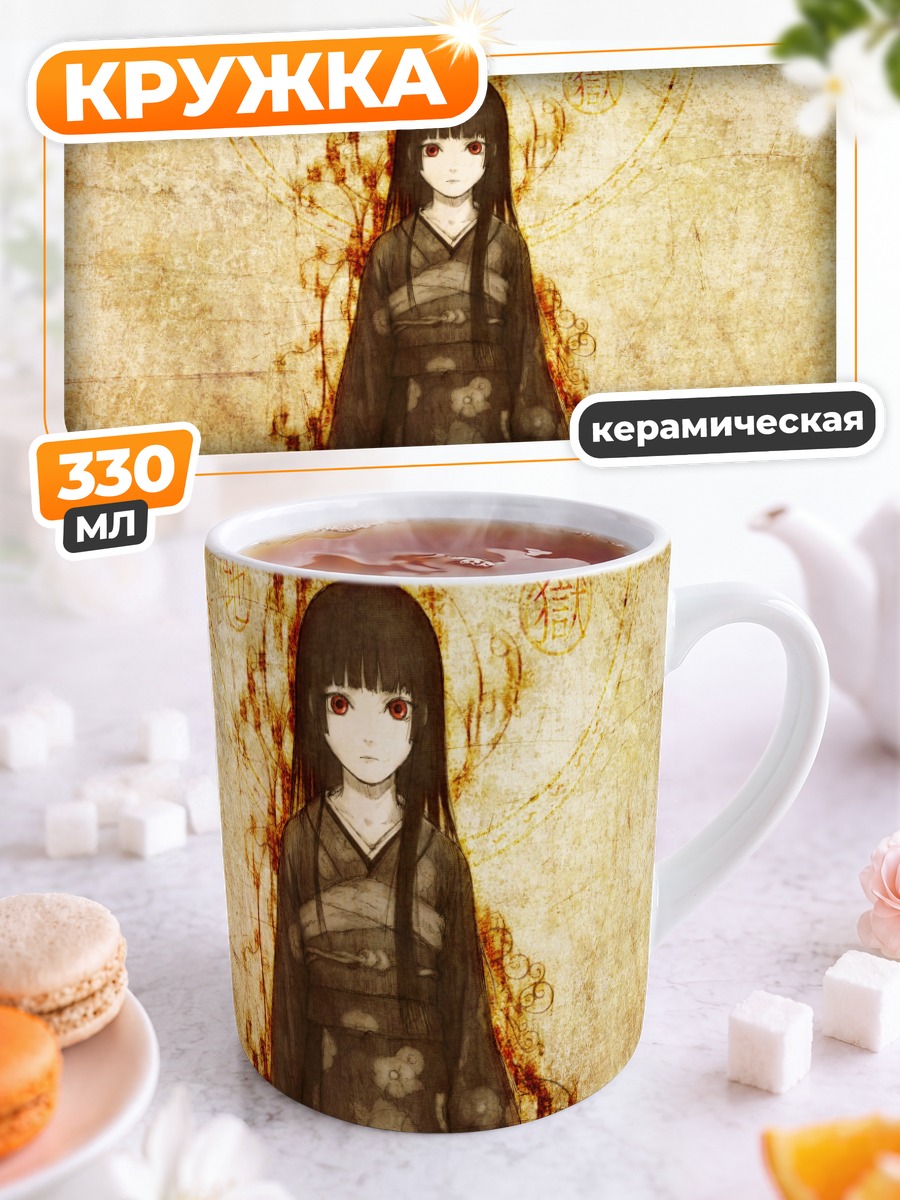 Кружка керамическая Эмма Ай в кимоно