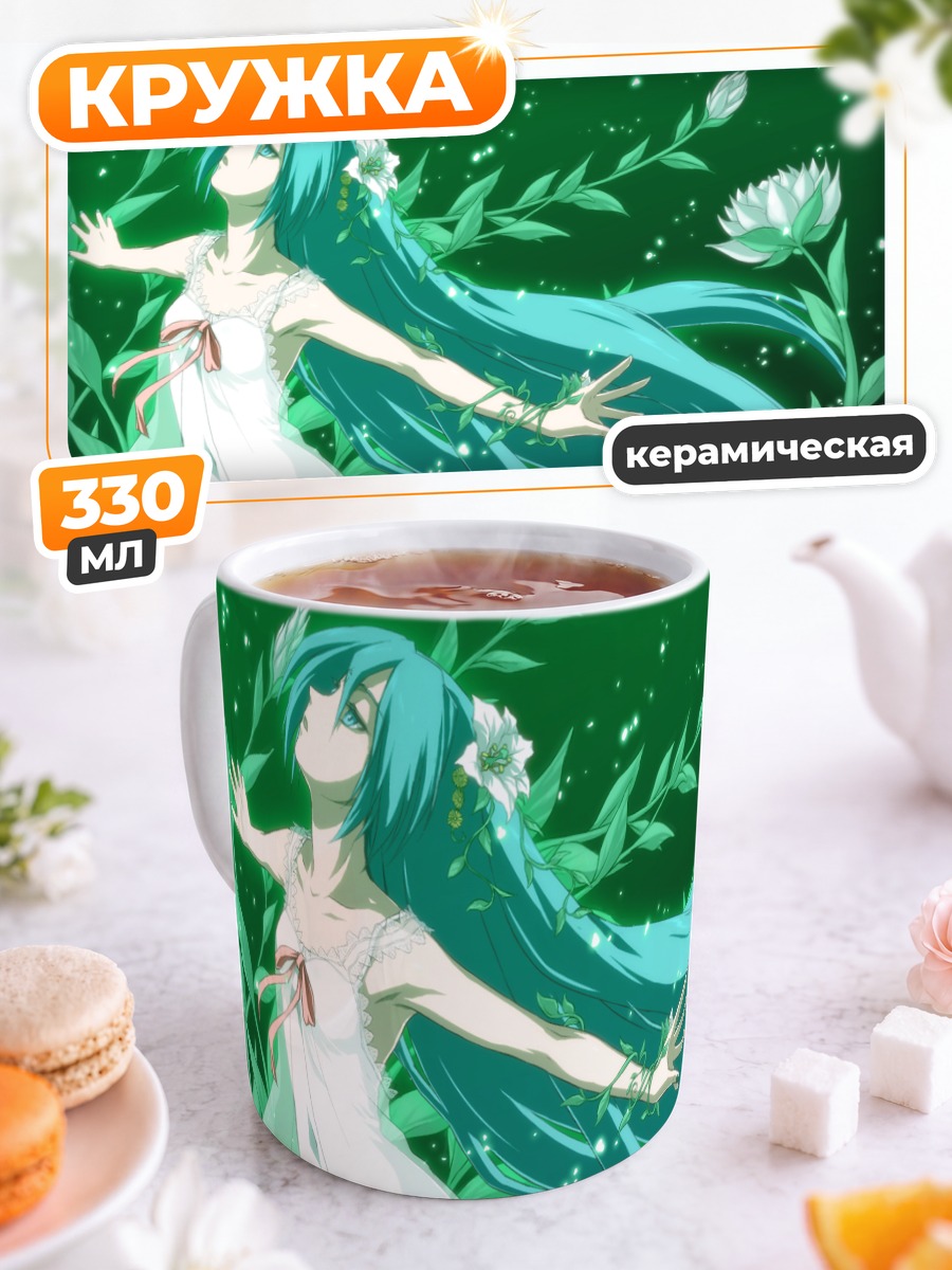 Кружка керамическая Мику Хацунэ в цветах