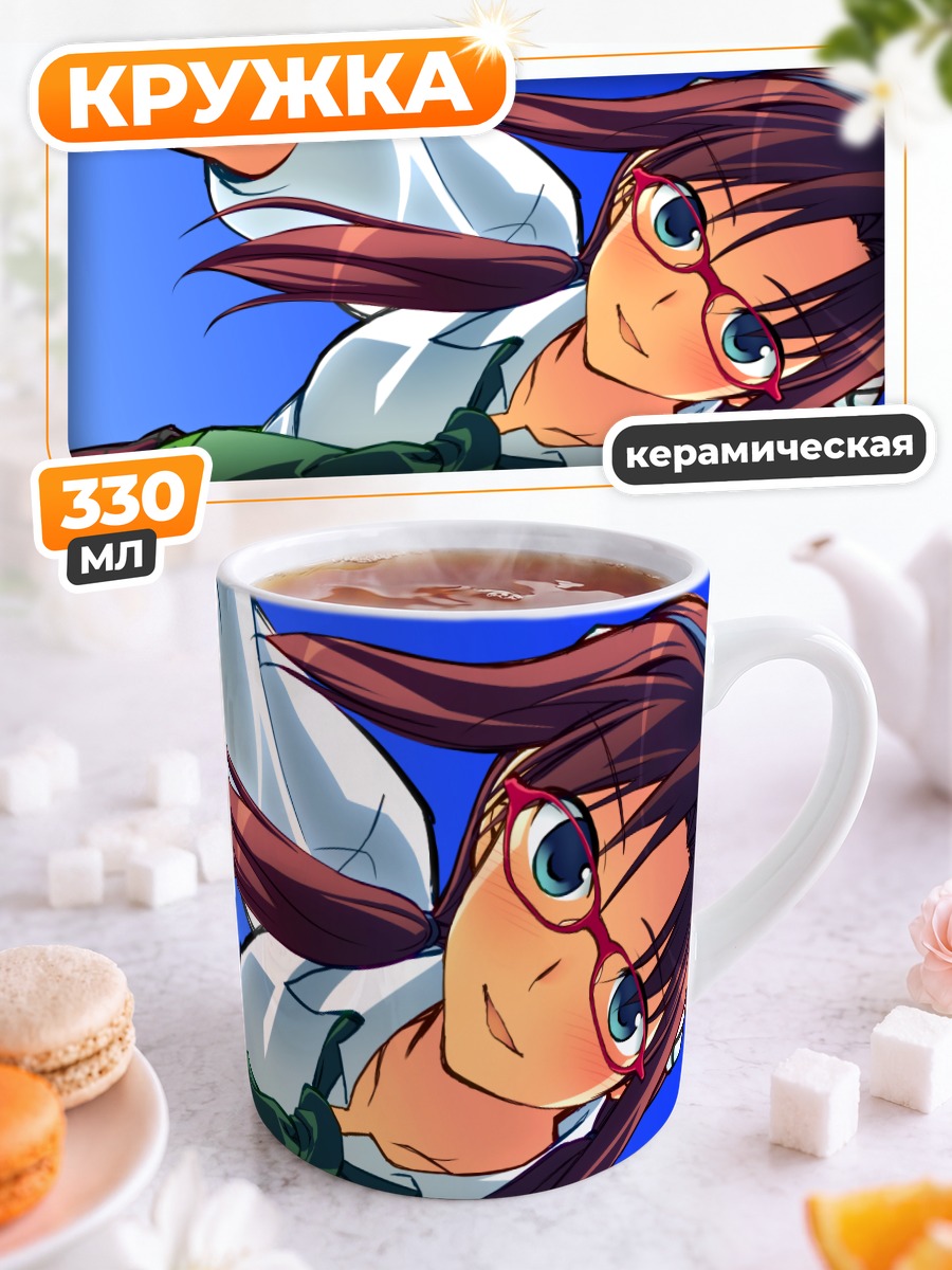 Кружка керамическая Мари Макинами в очках