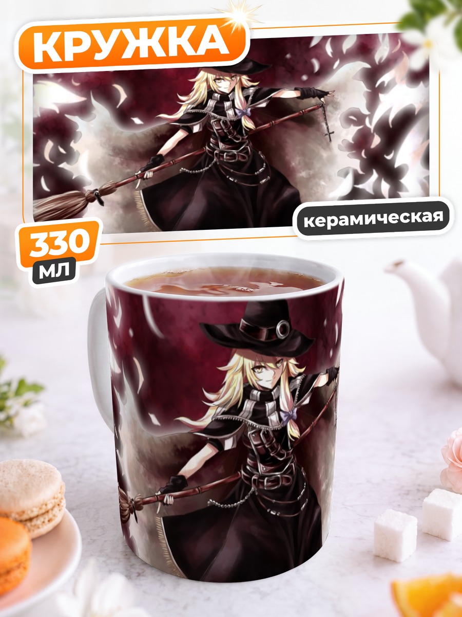 Кружка керамическая Мариса Кирисаме с метлой