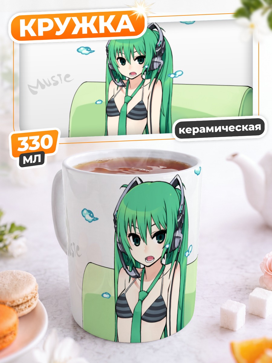 Кружка керамическая Мику Хацунэ на диване